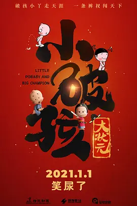 影音男人站